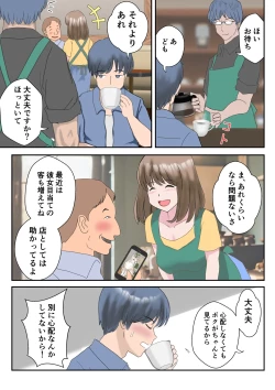 Page 13 of Ano Hi no Kimi wa, Mou Inai.