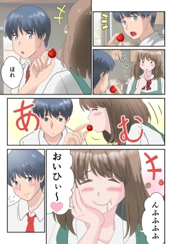 Page 5 of Ano Hi no Kimi wa, Mou Inai.