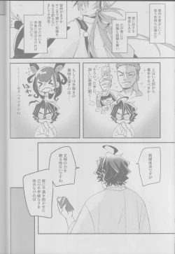 Page 10 of Manadeshi ni semara rete yoru mo nemurenai kudan