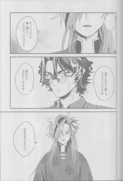 Page 15 of Manadeshi ni semara rete yoru mo nemurenai kudan