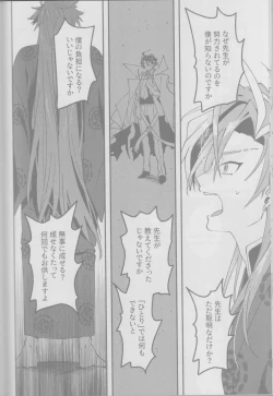 Page 16 of Manadeshi ni semara rete yoru mo nemurenai kudan