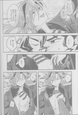 Page 22 of Manadeshi ni semara rete yoru mo nemurenai kudan