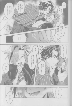 Page 23 of Manadeshi ni semara rete yoru mo nemurenai kudan