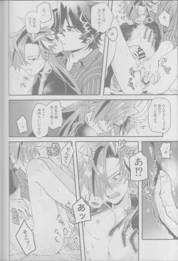 Page 26 of Manadeshi ni semara rete yoru mo nemurenai kudan