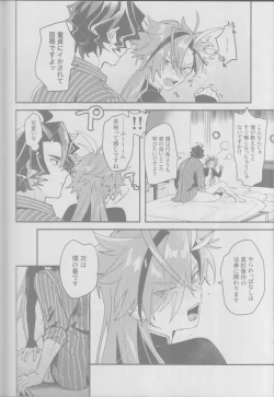 Page 28 of Manadeshi ni semara rete yoru mo nemurenai kudan