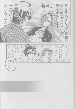 Page 35 of Manadeshi ni semara rete yoru mo nemurenai kudan