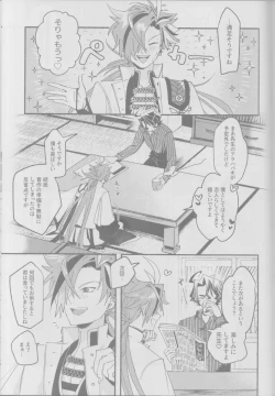 Page 37 of Manadeshi ni semara rete yoru mo nemurenai kudan