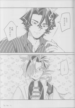 Page 39 of Manadeshi ni semara rete yoru mo nemurenai kudan