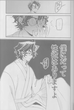 Page 9 of Manadeshi ni semara rete yoru mo nemurenai kudan