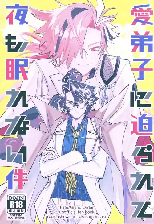 Download Manadeshi ni semara rete yoru mo nemurenai kudan