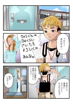 Page 1 of Otonarikun