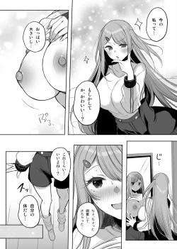 Page 2 of TS-kko ga Onanie Shitari, Camp de Ecchi Shitari...