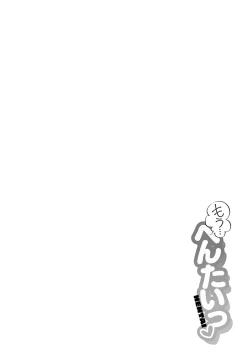 Page 174 of Mou... Hentai