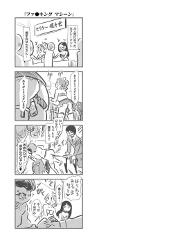 Page 77 of Mou... Hentai