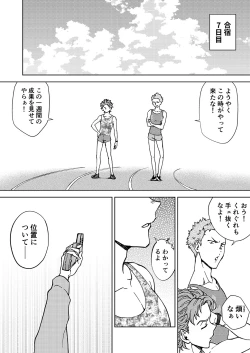 Page 21 of Raito Manga