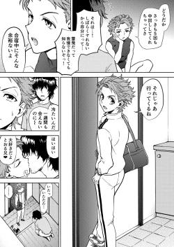 Page 4 of Raito Manga