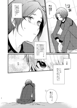Page 17 of Mada Kitto Mada Kimi to