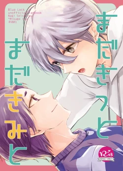 Page 1 of Mada Kitto Mada Kimi to