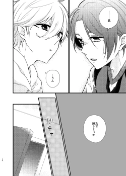 Page 23 of Mada Kitto Mada Kimi to