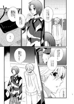 Page 24 of Mada Kitto Mada Kimi to