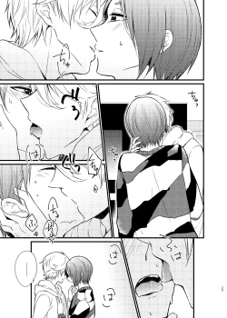 Page 26 of Mada Kitto Mada Kimi to