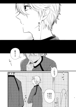 Page 2 of Mada Kitto Mada Kimi to