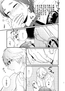 Page 30 of Mada Kitto Mada Kimi to