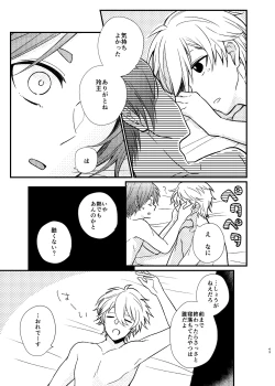 Page 40 of Mada Kitto Mada Kimi to