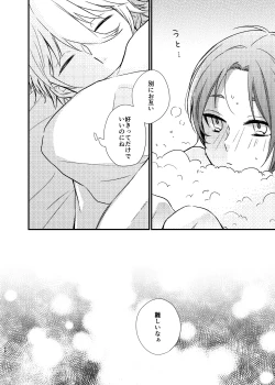 Page 45 of Mada Kitto Mada Kimi to