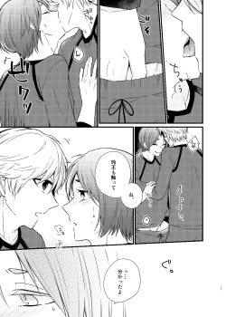 Page 8 of Mada Kitto Mada Kimi to