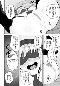 Page 13 of Osananajimi wa Shakkin no Kata toshite Oyaji ni Dakareru