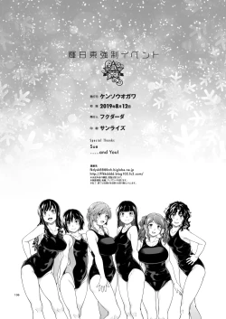 Page 105 of Kibito Kyousei Event Valentine