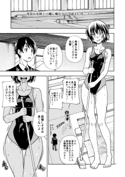 Page 18 of Kibito Kyousei Event Valentine