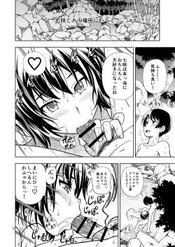 Page 21 of Kibito Kyousei Event Valentine