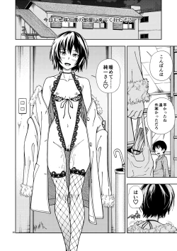 Page 29 of Kibito Kyousei Event Valentine