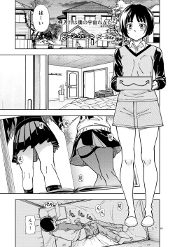 Page 92 of Kibito Kyousei Event Valentine