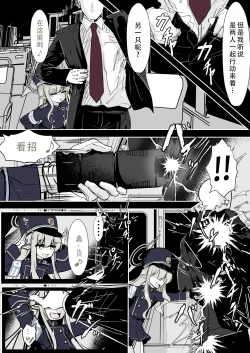 Page 16 of Kachikomi! Highlander Tetsudou Gakuen!! | 突击!海兰德铁道学园!!