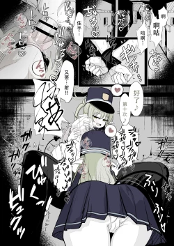 Page 4 of Kachikomi! Highlander Tetsudou Gakuen!! | 突击!海兰德铁道学园!!