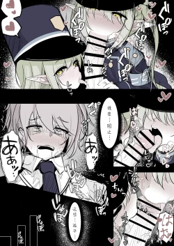 Page 7 of Kachikomi! Highlander Tetsudou Gakuen!! | 突击!海兰德铁道学园!!