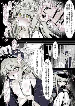 Page 33 of Kachikomi! Highlander Tetsudou Gakuen!!