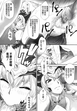 Page 16 of Ryo Reiki Muzan - Lue Ling Qi Wu Can