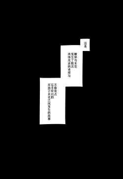 Page 4 of Mika no Jinkaku Kyousei Nikki | 未花的人格矫正日记