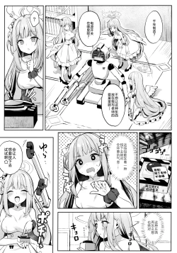 Page 7 of Mika no Jinkaku Kyousei Nikki | 未花的人格矫正日记