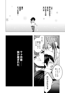 Page 6 of Nyancology 1.01san No himitsu-