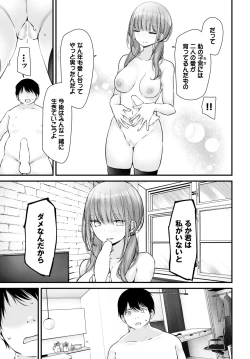 Page 168 of COMIC BAVEL 2025-01