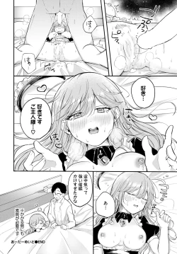 Page 289 of COMIC BAVEL 2025-01