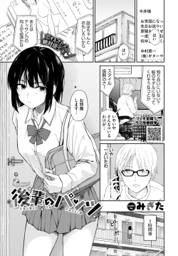 Page 452 of COMIC BAVEL 2025-01