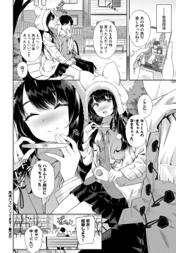 Page 47 of COMIC BAVEL 2025-01