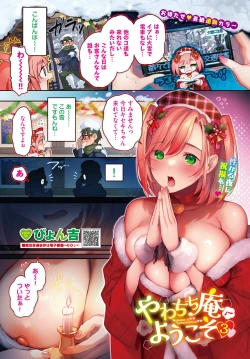 Page 4 of COMIC BAVEL 2025-01