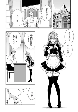 Page 556 of COMIC BAVEL 2025-01